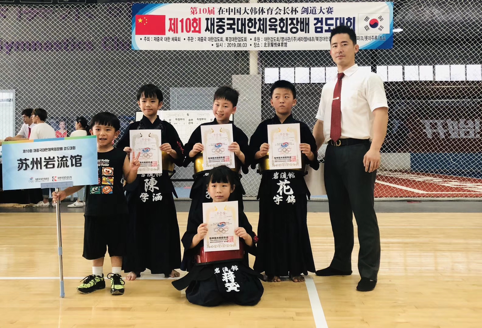 2020年 道場活動